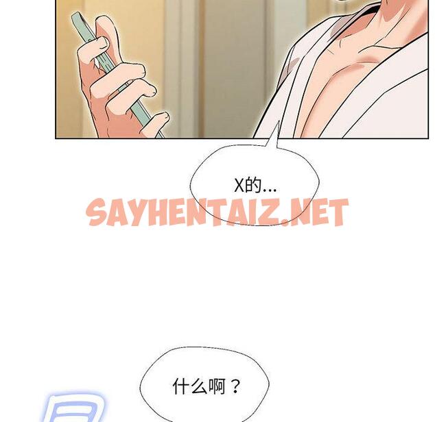 查看漫画嫁入豪門的老師 - 第1話 - sayhentaiz.net中的1658286图片