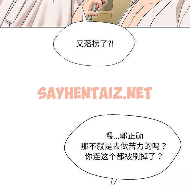 查看漫画嫁入豪門的老師 - 第1話 - sayhentaiz.net中的1658288图片