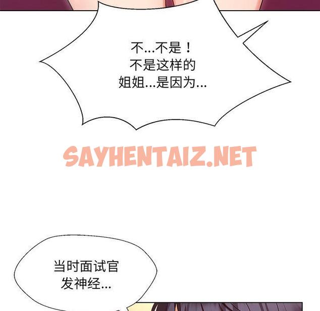 查看漫画嫁入豪門的老師 - 第1話 - sayhentaiz.net中的1658291图片