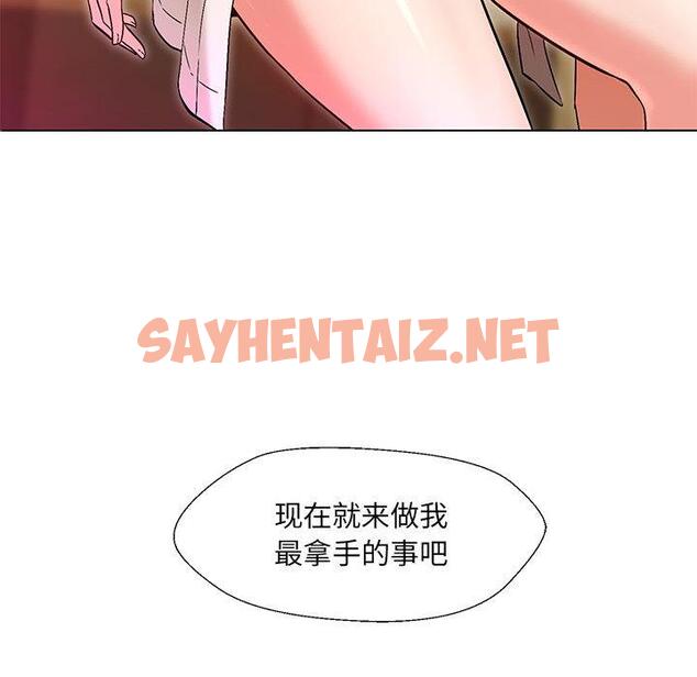 查看漫画嫁入豪門的老師 - 第1話 - sayhentaiz.net中的1658298图片