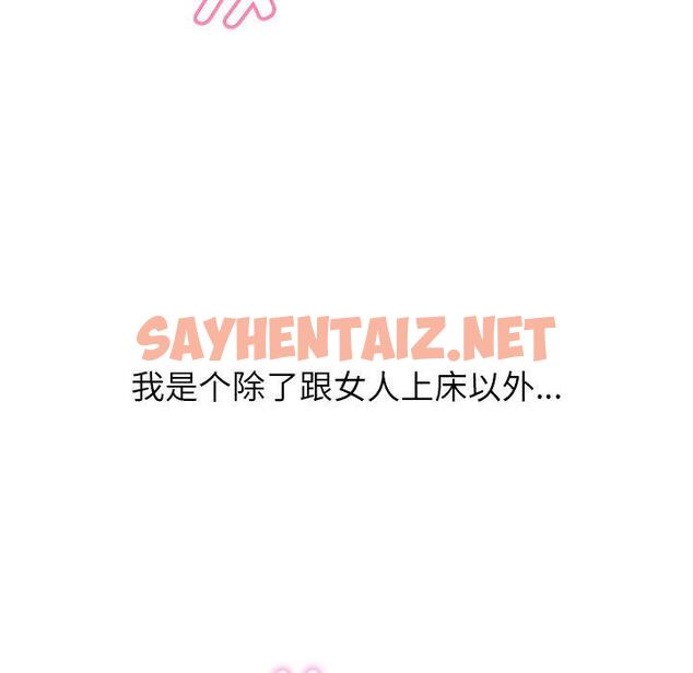 查看漫画嫁入豪門的老師 - 第1話 - sayhentaiz.net中的1658308图片