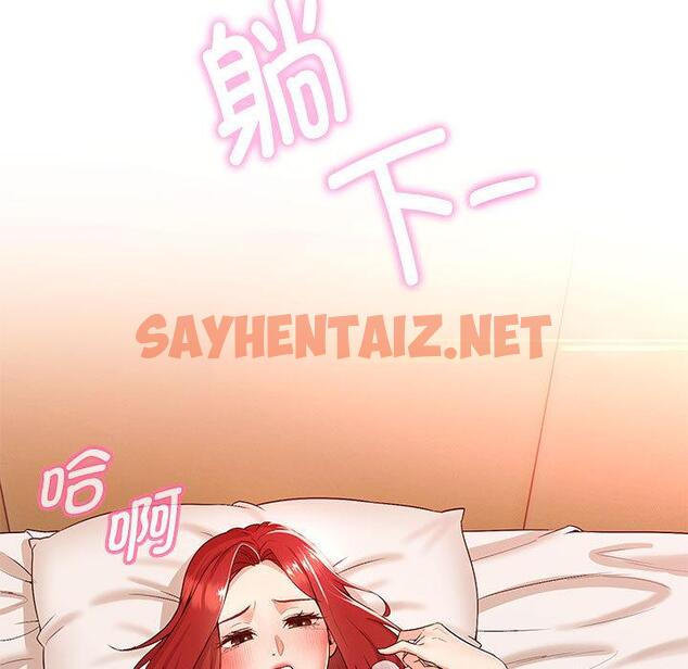 查看漫画嫁入豪門的老師 - 第1話 - sayhentaiz.net中的1658309图片