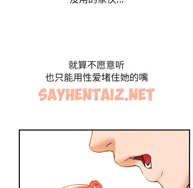 查看漫画嫁入豪門的老師 - 第1話 - sayhentaiz.net中的1658315图片