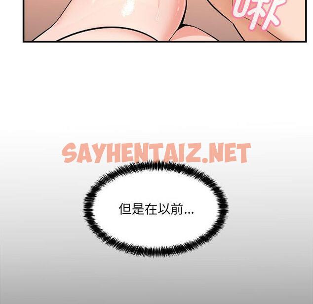 查看漫画嫁入豪門的老師 - 第1話 - sayhentaiz.net中的1658320图片