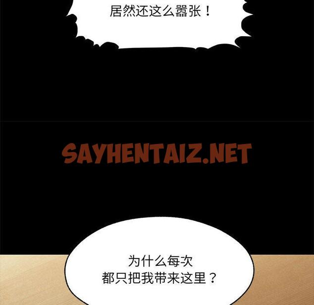 查看漫画嫁入豪門的老師 - 第1話 - sayhentaiz.net中的1658333图片