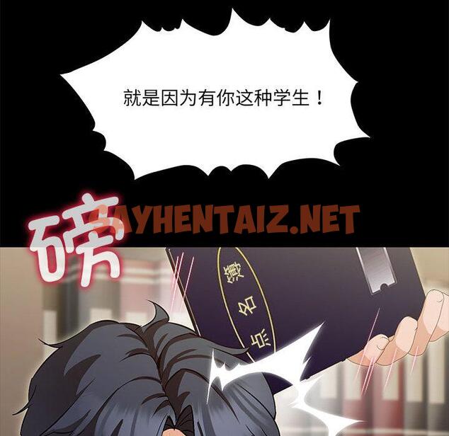 查看漫画嫁入豪門的老師 - 第1話 - sayhentaiz.net中的1658338图片