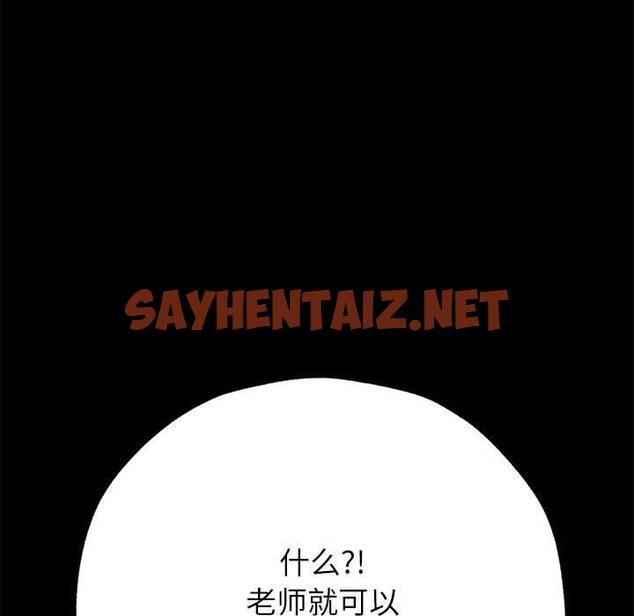 查看漫画嫁入豪門的老師 - 第1話 - sayhentaiz.net中的1658345图片