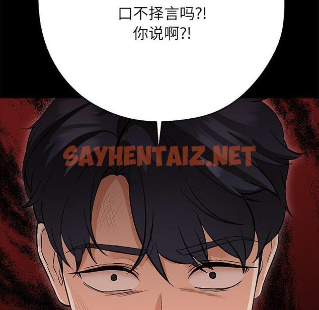 查看漫画嫁入豪門的老師 - 第1話 - sayhentaiz.net中的1658346图片