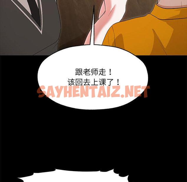 查看漫画嫁入豪門的老師 - 第1話 - sayhentaiz.net中的1658358图片