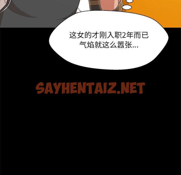 查看漫画嫁入豪門的老師 - 第1話 - sayhentaiz.net中的1658365图片