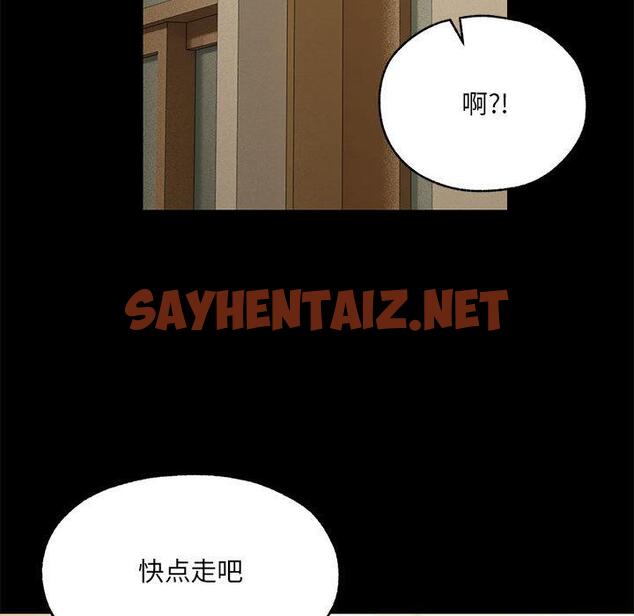 查看漫画嫁入豪門的老師 - 第1話 - sayhentaiz.net中的1658367图片