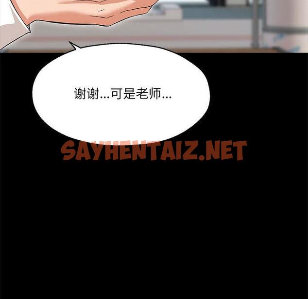 查看漫画嫁入豪門的老師 - 第1話 - sayhentaiz.net中的1658372图片