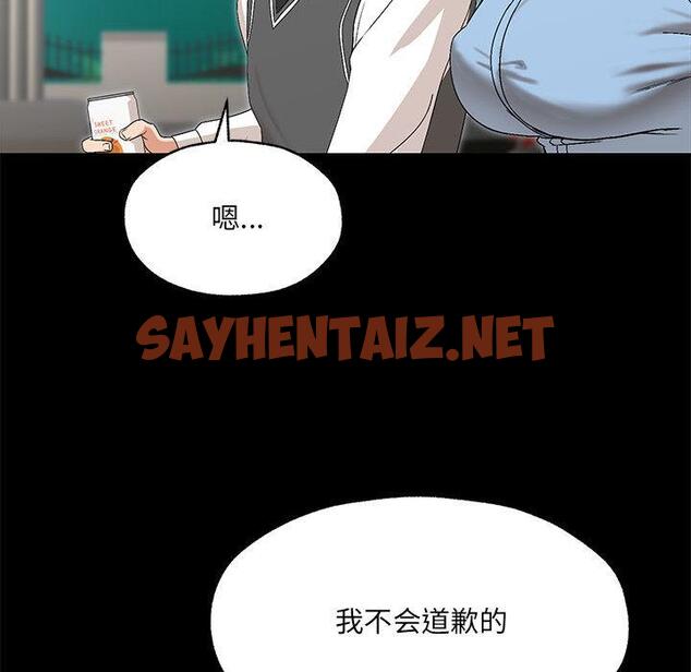 查看漫画嫁入豪門的老師 - 第1話 - sayhentaiz.net中的1658378图片