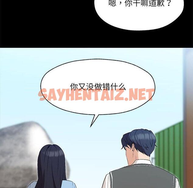 查看漫画嫁入豪門的老師 - 第1話 - sayhentaiz.net中的1658381图片