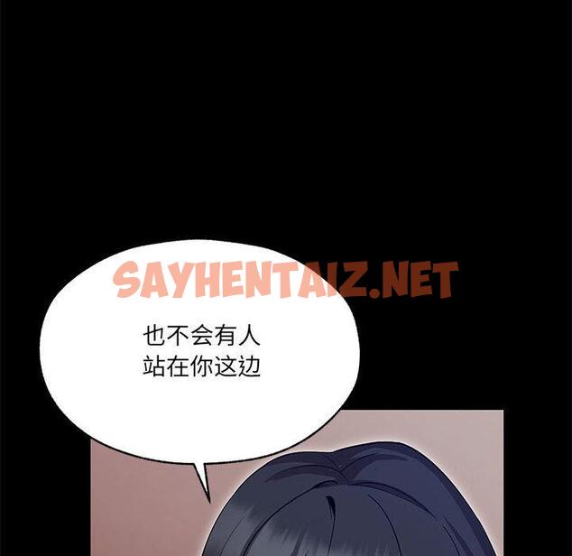 查看漫画嫁入豪門的老師 - 第1話 - sayhentaiz.net中的1658389图片