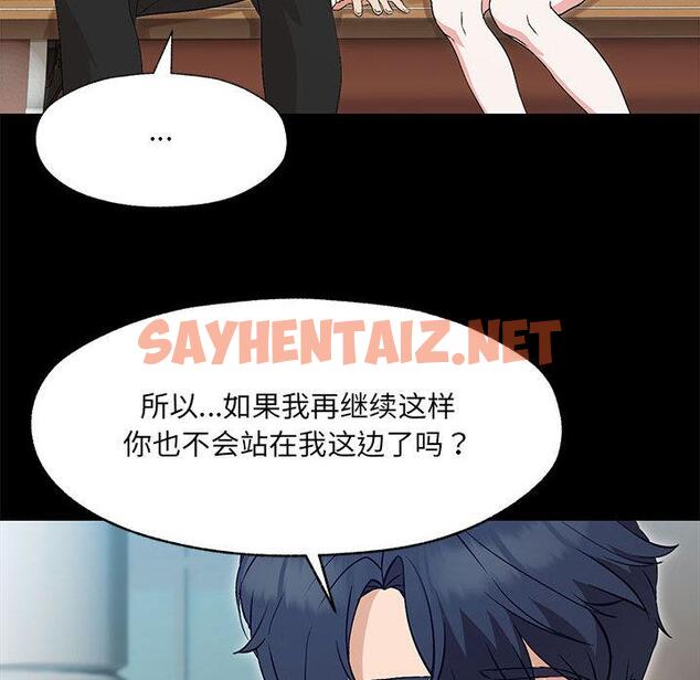 查看漫画嫁入豪門的老師 - 第1話 - sayhentaiz.net中的1658393图片