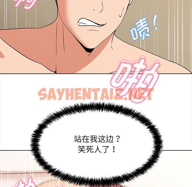 查看漫画嫁入豪門的老師 - 第1話 - sayhentaiz.net中的1658402图片