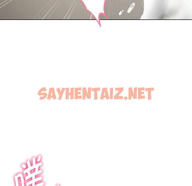 查看漫画嫁入豪門的老師 - 第1話 - sayhentaiz.net中的1658432图片