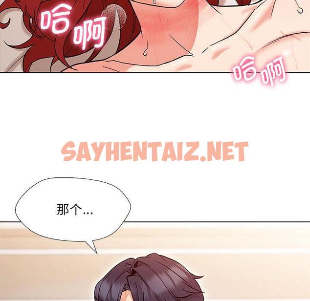 查看漫画嫁入豪門的老師 - 第1話 - sayhentaiz.net中的1658435图片