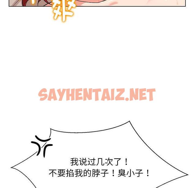 查看漫画嫁入豪門的老師 - 第1話 - sayhentaiz.net中的1658438图片