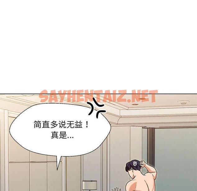 查看漫画嫁入豪門的老師 - 第1話 - sayhentaiz.net中的1658441图片