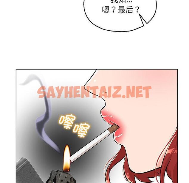 查看漫画嫁入豪門的老師 - 第1話 - sayhentaiz.net中的1658446图片