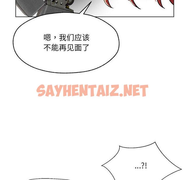 查看漫画嫁入豪門的老師 - 第1話 - sayhentaiz.net中的1658447图片