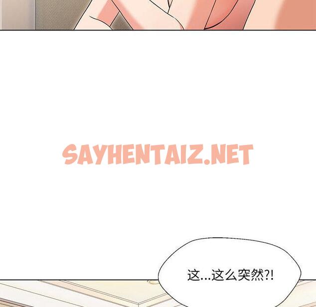 查看漫画嫁入豪門的老師 - 第1話 - sayhentaiz.net中的1658449图片