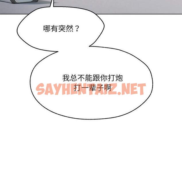 查看漫画嫁入豪門的老師 - 第1話 - sayhentaiz.net中的1658451图片