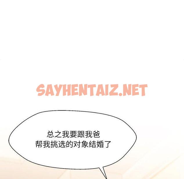 查看漫画嫁入豪門的老師 - 第1話 - sayhentaiz.net中的1658452图片