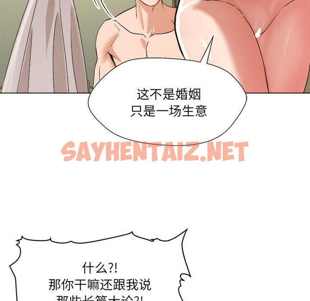 查看漫画嫁入豪門的老師 - 第1話 - sayhentaiz.net中的1658456图片