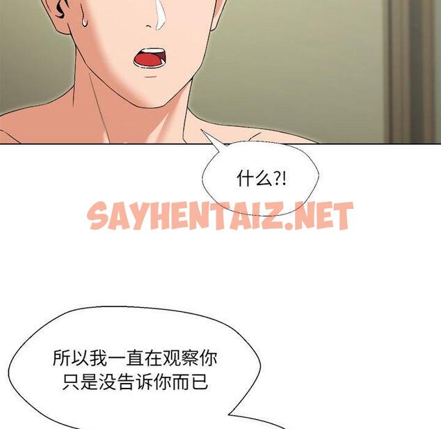 查看漫画嫁入豪門的老師 - 第1話 - sayhentaiz.net中的1658459图片