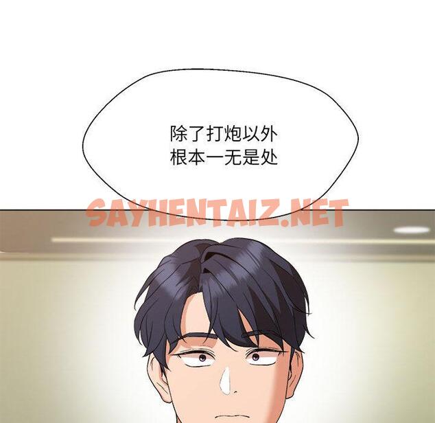 查看漫画嫁入豪門的老師 - 第1話 - sayhentaiz.net中的1658462图片