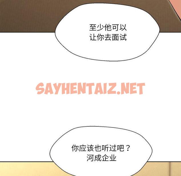 查看漫画嫁入豪門的老師 - 第1話 - sayhentaiz.net中的1658472图片