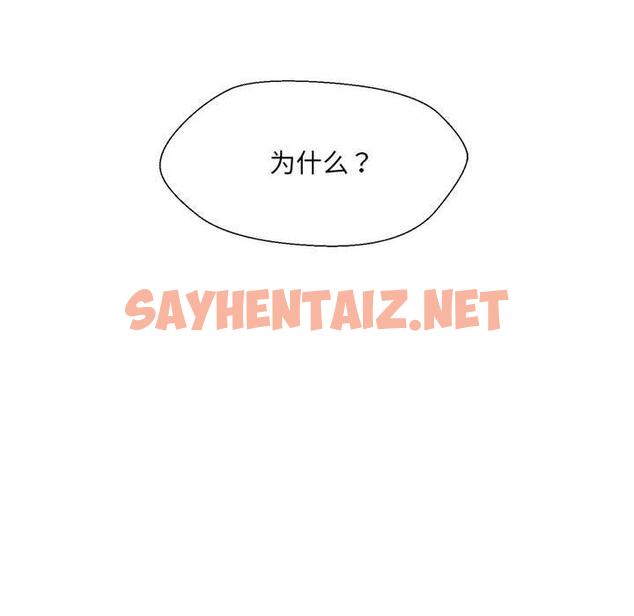 查看漫画嫁入豪門的老師 - 第1話 - sayhentaiz.net中的1658477图片