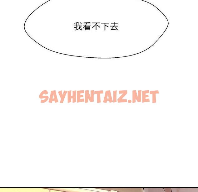 查看漫画嫁入豪門的老師 - 第1話 - sayhentaiz.net中的1658481图片