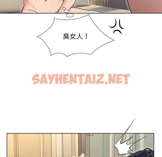 查看漫画嫁入豪門的老師 - 第1話 - sayhentaiz.net中的1658483图片