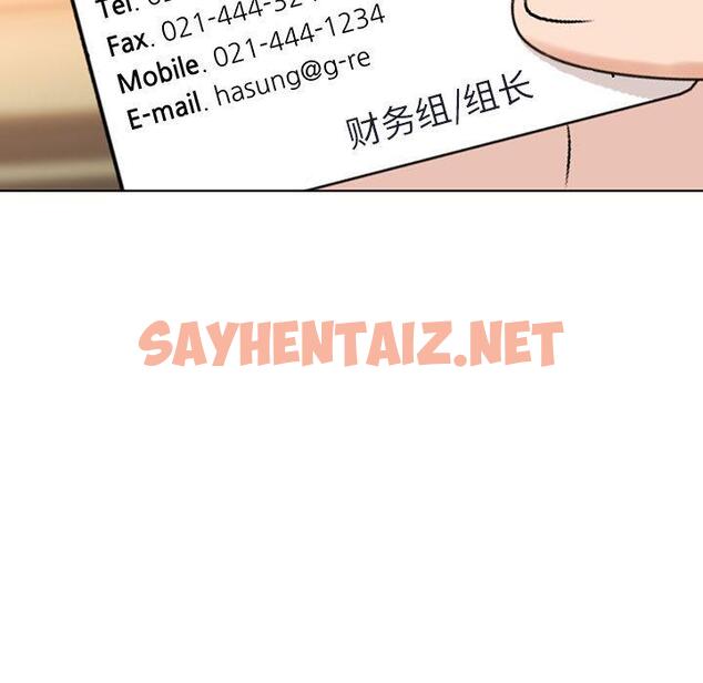 查看漫画嫁入豪門的老師 - 第1話 - sayhentaiz.net中的1658490图片