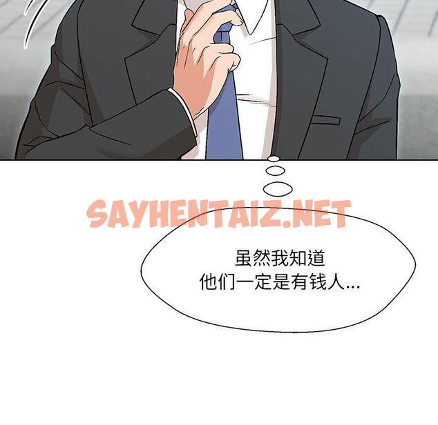 查看漫画嫁入豪門的老師 - 第1話 - sayhentaiz.net中的1658495图片