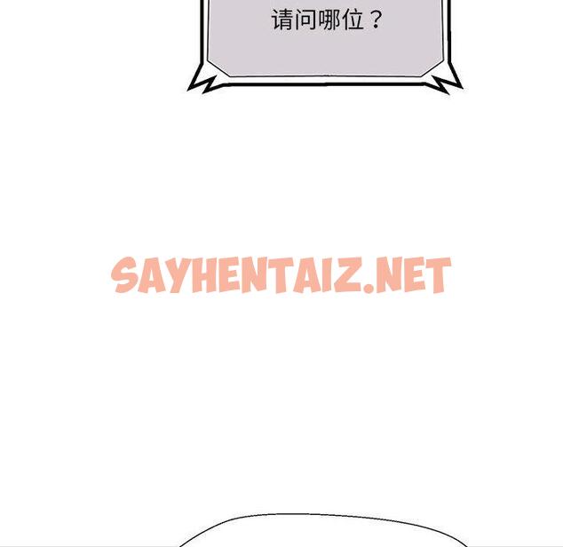 查看漫画嫁入豪門的老師 - 第1話 - sayhentaiz.net中的1658500图片