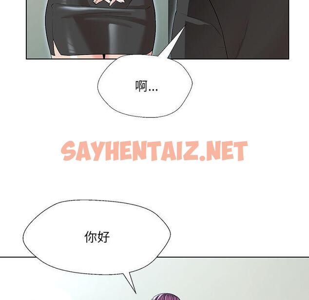 查看漫画嫁入豪門的老師 - 第1話 - sayhentaiz.net中的1658509图片