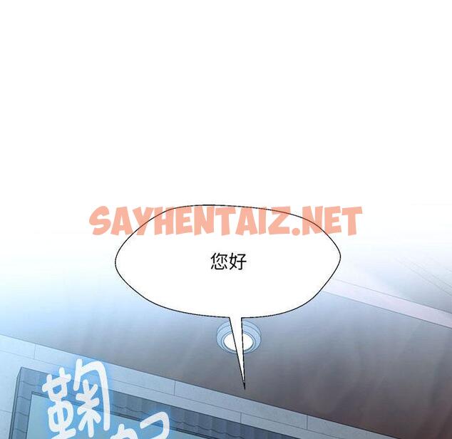 查看漫画嫁入豪門的老師 - 第1話 - sayhentaiz.net中的1658512图片