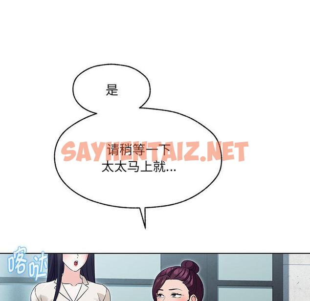 查看漫画嫁入豪門的老師 - 第1話 - sayhentaiz.net中的1658515图片