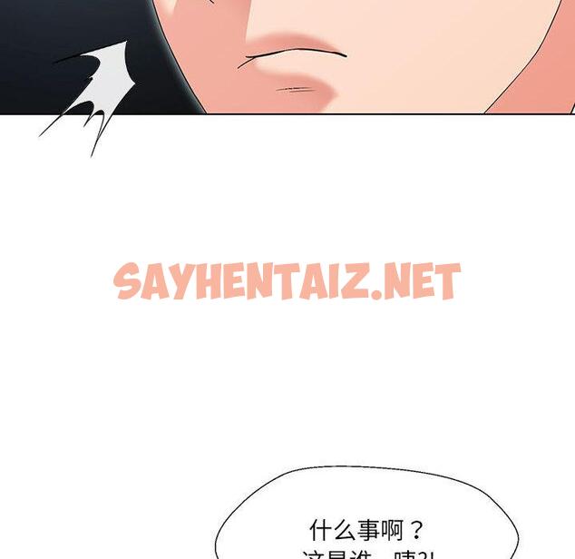 查看漫画嫁入豪門的老師 - 第1話 - sayhentaiz.net中的1658520图片