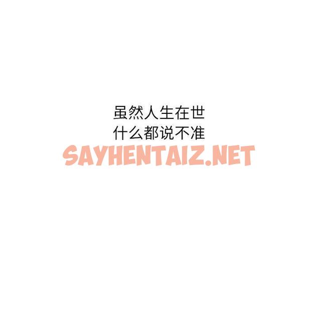 查看漫画嫁入豪門的老師 - 第1話 - sayhentaiz.net中的1658522图片