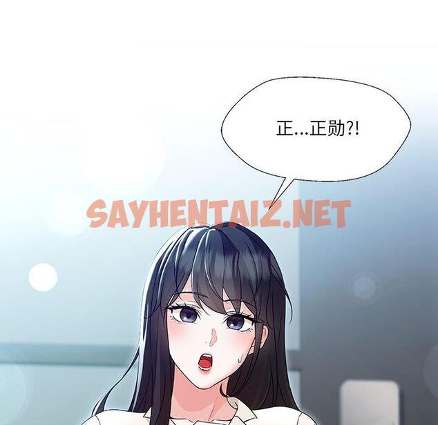 查看漫画嫁入豪門的老師 - 第1話 - sayhentaiz.net中的1658524图片