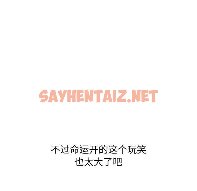 查看漫画嫁入豪門的老師 - 第1話 - sayhentaiz.net中的1658527图片