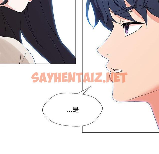 查看漫画嫁入豪門的老師 - 第1話 - sayhentaiz.net中的1658530图片