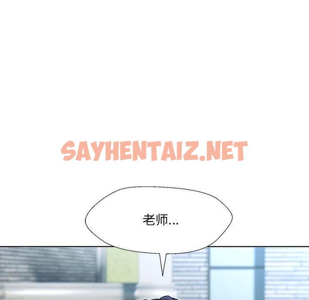 查看漫画嫁入豪門的老師 - 第1話 - sayhentaiz.net中的1658531图片