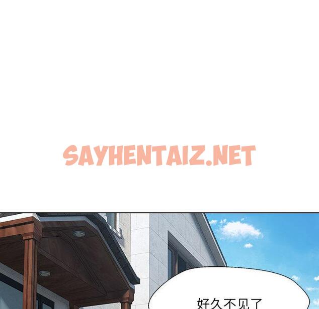 查看漫画嫁入豪門的老師 - 第1話 - sayhentaiz.net中的1658533图片